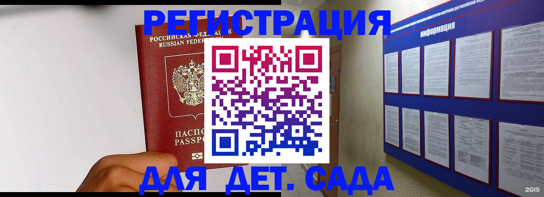 временная регистрация надежно в Мурманске