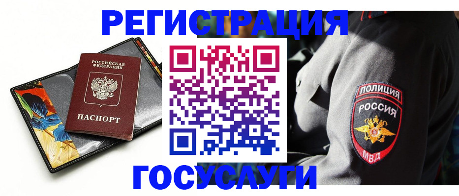 прописка гарантия в Мурманске
