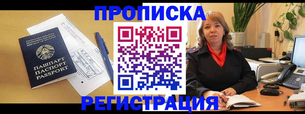 временная регистрация госуслуги в Мурманске