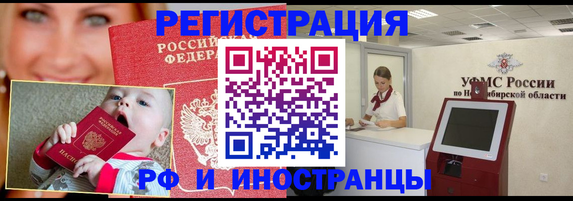 прописка в квартире в Мурманске
